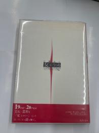 女がうつる　　ヒステリー仕掛けの文学論