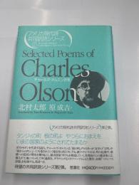 チャールズ・オスマン詩集　（アメリカ現代詩共同訳詩シリーズ）②