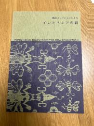 インドネシアの絣