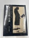 カントの生涯と学説