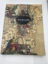 西洋人の描いた日本地図展　ジパングからシーボルトまで