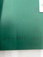 西洋人の描いた日本地図展　ジパングからシーボルトまで