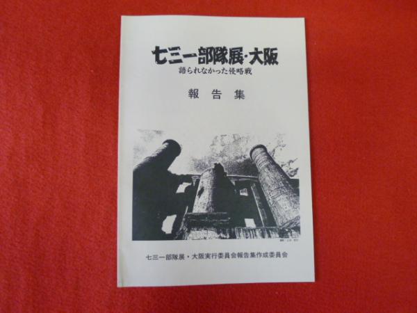 これが試し割りだ 入門篇(大山倍達) / 小川書店(平塚支店) / 古本 