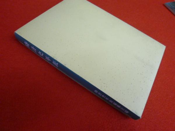 時計史年表 株式会社河合企画室 時計史年表編纂室 古本 中古本 古書籍の通販は 日本の古本屋 日本の古本屋