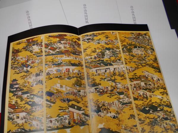 洛中洛外図屏風、超希少・大判画集画、新品高級額装付 洛中洛外図屏風、超希少・大判画集画、新品高級額装付 洛中洛外図