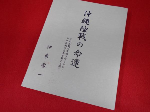当否