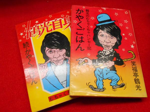 ヒトラーを操った男 マルチン ボルマン ジェームス マクガバン 訳 西城信 小川書店 平塚支店 古本 中古本 古書籍の通販は 日本の古本屋 日本の古本屋 ヒトラーを操った男 マルチン ボルマン ジェームス マクガバン 訳 西城信 小川書店 平塚支店 古本 中古本 古書籍の通販は 日本の古本屋 日本の古本屋