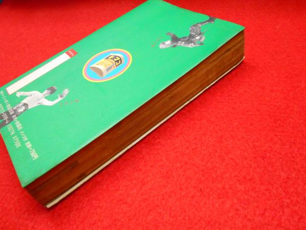 鼻にツーン とんねるずのおいにい ニッポン放送とんねるずのオールナイトニッポン編 ニッポン放送 小川書店 平塚支店 古本 中古本 古書籍の通販は 日本の古本屋 日本の古本屋