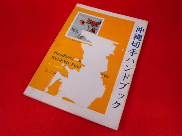 東京倶楽部物語 : ジェントルマンの120年(The Tokyo Club) / 小川書店 