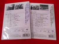 DVD　ドキュメント特攻　日本陸軍による対艦体当たり攻撃機の記録　　前・後編2巻