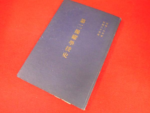 東京倶楽部物語 : ジェントルマンの120年(The Tokyo Club) / 小川書店 