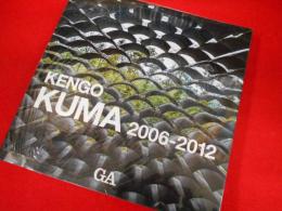 隈研吾作品集 2006-2012―KENGO KUMA 2006-2012