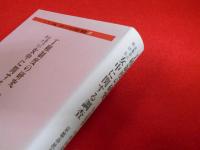 日本〈子どもの歴史〉叢書21　「丁稚制度の研究」「京都市に於ける女中に関する調査」