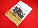 外交証言録 高度成長期からポスト冷戦期の外交・安全保障 国際秩序の担い手への道