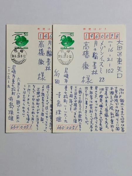 英語訳】サンダカン八番娼館（山崎朋子）(カレン・コリガン