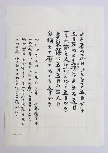 英語訳】サンダカン八番娼館（山崎朋子）(カレン・コリガン
