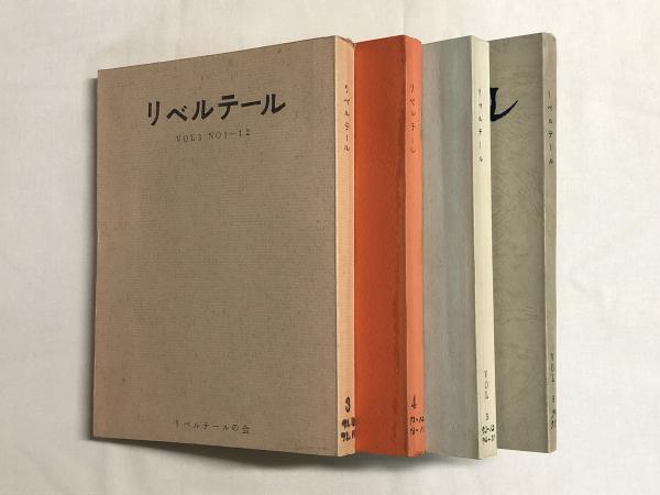上笙一郎草稿「文化学院児童文学史 稿 川端康成」☆ペン書400字 上笙一郎草稿「文化学院児童文学史 稿 川端康成」☆ペン書400字