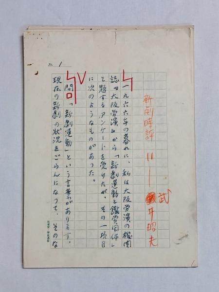 英語訳】サンダカン八番娼館（山崎朋子）(カレン・コリガン