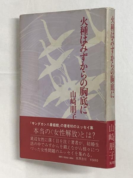 地球氷解事紀 全巻上下2冊 谷口ジロー ワイド判 講談社 事記