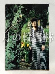 おサキさん（山崎朋子著『サンダカン八番娼』主人公）旧宅跡写真★カラー写真7枚