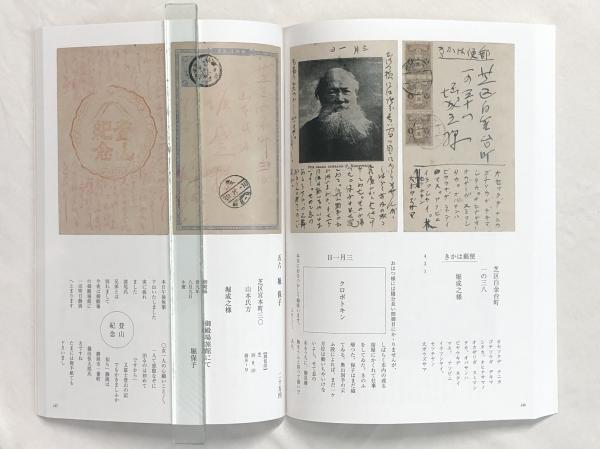 月の輪書林古書目録 18 堀紫山 2021年