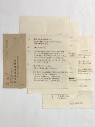 石和鷹書簡2通＆葉書18枚（渡邊守人宛）