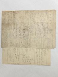 肉筆回覧新聞「買読新聞」1、5号（松村達雄★暁星中学校時代）