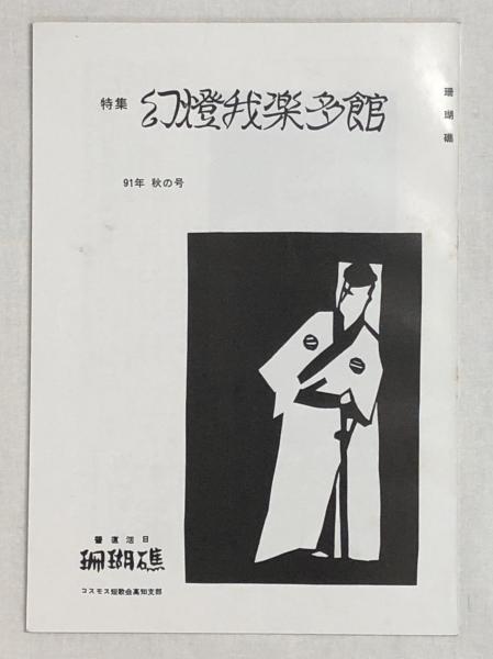 秀子のピッコロモンド(高峰秀子) / 月の輪書林 / 古本、中古本