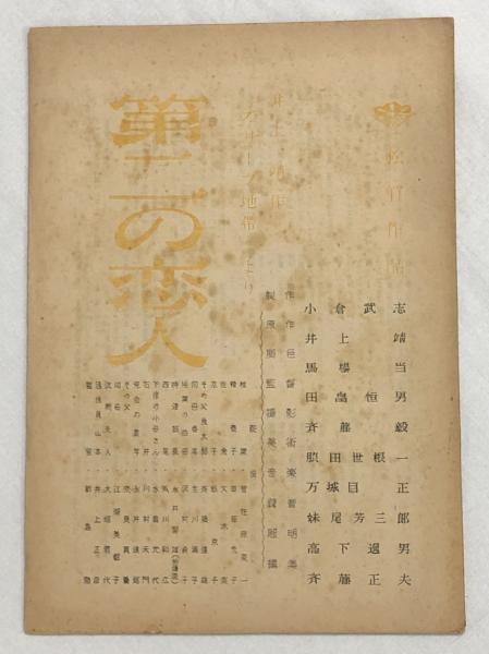 地球氷解事紀 第1巻極地編／第2巻南下編 2冊揃 （モーニングKC