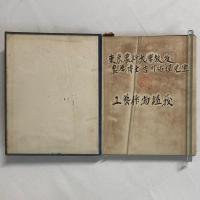 【私家版】東京農科大学学生による吉川祐輝「工芸作物講義」ノート　自家製本