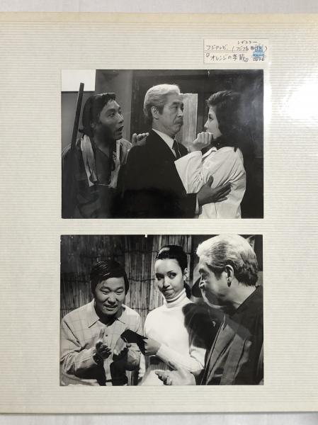 俳優・松村達雄 私家版 映画テレビ出演作アルバム ★昭和45~46年(松村達雄写真貼込&自筆解説文貼込) / 月の輪書林 / 古本、中古本、古