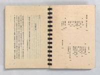 詩歌句文集　野いちご　限定4部　★小沢信男宛ペン書句入手紙1枚挟み込み