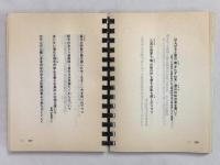 詩歌句文集　野いちご　限定4部　★小沢信男宛ペン書句入手紙1枚挟み込み