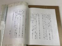 絵本　海坊主のかなしみ　（七七忌配り本）