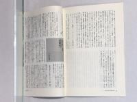 みすず　63巻5号　通巻704号　★小沢信男遺稿「賛々語々12　花吹雪」