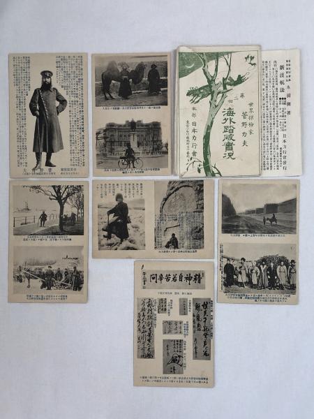 日本児童文学研究史 | 出版社 港の人