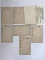 世界探検家　菅野力夫　第二回　海外踏破実況　外袋付き絵葉書　6枚