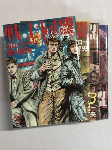 リンド3! [コミックセット] T*H様 星の時計のLiddell全巻セット 全