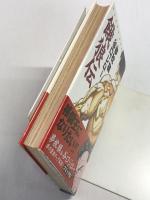 餓狼伝　