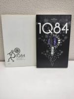 1Q84 Yaso Imagisonic #3