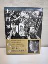 土門拳の室生寺