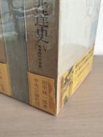 日本映画発達史　全5冊