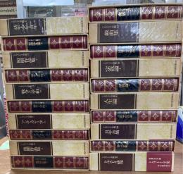 トルストイ全集　全19冊+別巻1冊