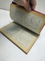 炎　別冊BURRN!シンポジウムを読む　1994 NO.1 創刊号