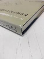 マニエリスムと近代建築 : コーリン・ロウ建築論選集