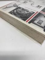 球と迷宮 : ピラネージからアヴァンギャルドへ