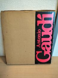 アントニオ・ガウディ