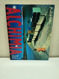 アルキミア : 終りなきイタリアデザイン