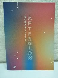 Afterglow : 光の破片をつかまえる : ヨコハマトリエンナーレ2020