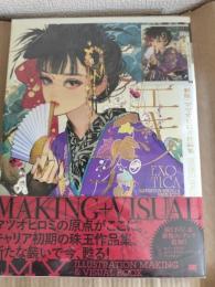 エキゾチカ　マツオヒロミ作品集